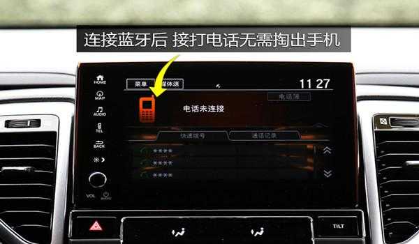 藍(lán)牙的手機(jī)（本田車怎么刪除連接過(guò)藍(lán)牙的手機(jī)）-圖2