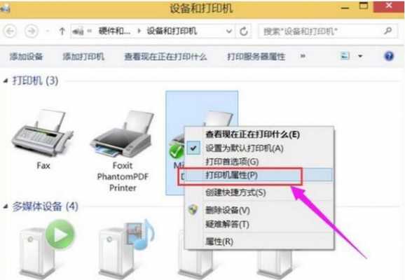 如何添加藍牙打印機（怎么用藍牙連接打印機視頻教程）-圖2