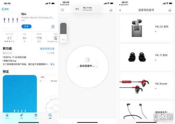 fiil藍牙連接手機（fiil耳機藍牙連接教程）-圖2