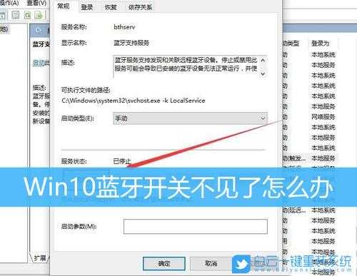 win10藍牙怎么打不開怎么辦（won10藍牙打不開）-圖1