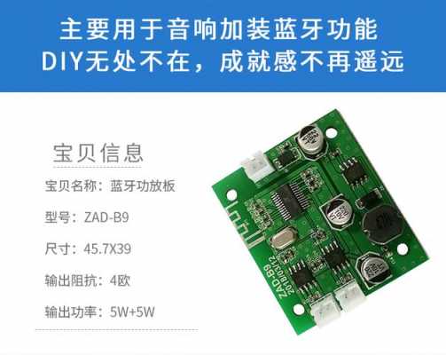 雙6.5寸藍牙功放主板（功放加裝藍牙板）-圖1