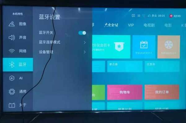 海信電視藍(lán)牙模塊怎么關(guān)閉（海信電視如何關(guān)閉藍(lán)牙）-圖1
