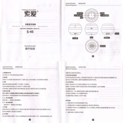 索愛藍(lán)牙名（索愛藍(lán)牙配對(duì)說(shuō)明）-圖1