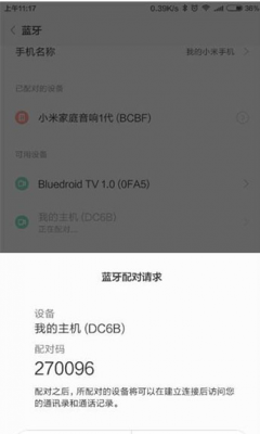 添加小米手機藍(lán)牙設(shè)備（小米手機配對藍(lán)牙）-圖3