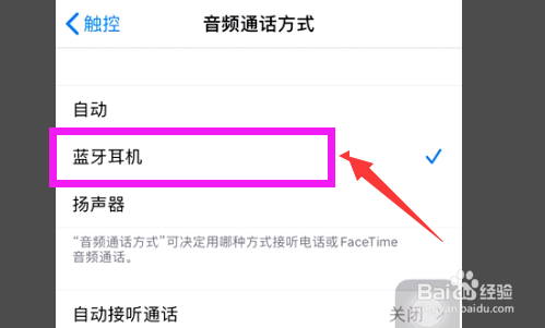 通話怎么連藍(lán)牙（接電話怎么連接藍(lán)牙）-圖3