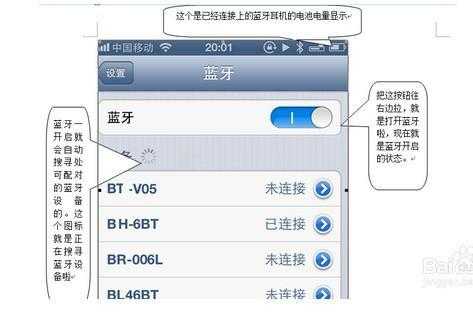 iphone4s藍牙是4.0（蘋果4s支持藍牙50嗎）-圖2