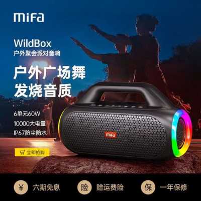 HiFi戶外藍牙音箱測評（戶外藍牙音箱音質(zhì)排名）-圖2