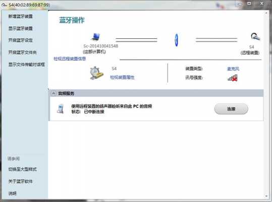 藍(lán)牙無線連接不了（藍(lán)牙無線連接不了電腦）-圖2