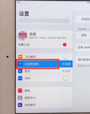 ipad連接筆記本藍牙（ipad藍牙連接mac可以干嘛）-圖2