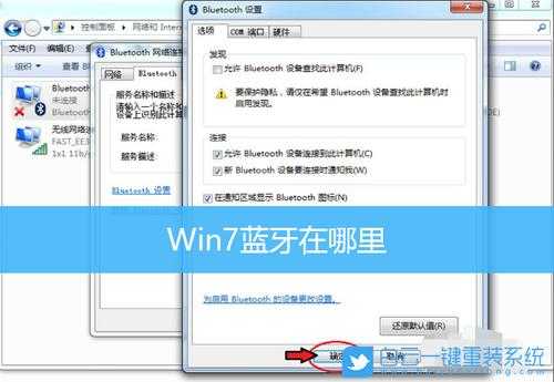 win7藍牙版本（win7藍牙適配）-圖1