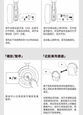 bo藍(lán)牙耳機(jī)重新配對（bo耳機(jī)重新設(shè)置藍(lán)牙）-圖2