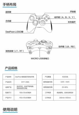 藍牙手柄使用方法（藍牙手柄使用方法視頻）-圖3