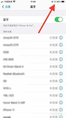 藍牙耳機怎么找配對名稱（怎么找到耳機藍牙名稱）-圖2