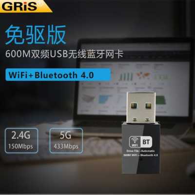 藍(lán)牙4.0wifi（藍(lán)牙40win7解決）-圖3