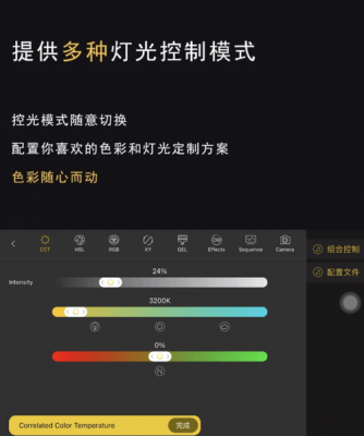 藍牙燈火控制app（藍牙燈光控制app）-圖1