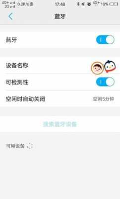 怎么檢測(cè)手機(jī)藍(lán)牙正常（怎么檢測(cè)手機(jī)藍(lán)牙正常使用）-圖3