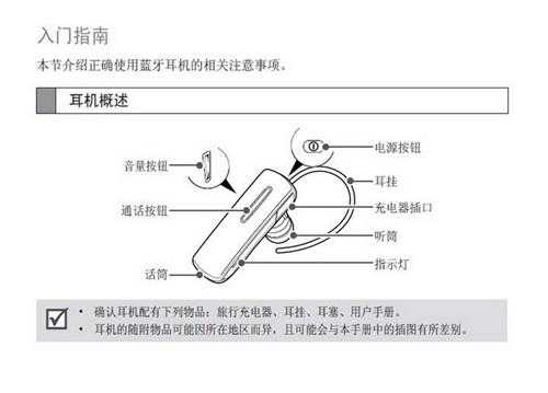 怎樣使用無(wú)線藍(lán)牙耳機(jī)圖解（無(wú)線藍(lán)牙耳機(jī)怎么使用教程）-圖3