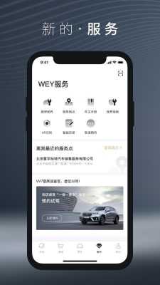 wey藍牙電話號碼同步（蘭州wey4s店電話號碼）-圖1