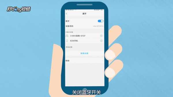 關(guān)閉藍(lán)牙后怎樣打開手機(jī)（miui14藍(lán)牙每天自動打開怎樣關(guān)閉）-圖3