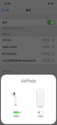 藍(lán)牙耳機連不上手機壞了（藍(lán)牙耳機連不上怎么修復(fù)）-圖2
