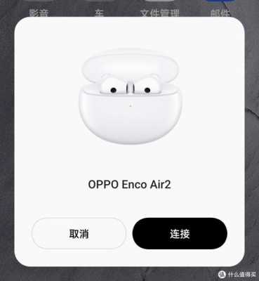 oppoa11x藍(lán)牙彈窗（oppok3藍(lán)牙彈窗）-圖1