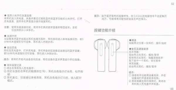 mix2藍(lán)牙耳機(jī)（mix2藍(lán)牙耳機(jī)說明書）-圖2