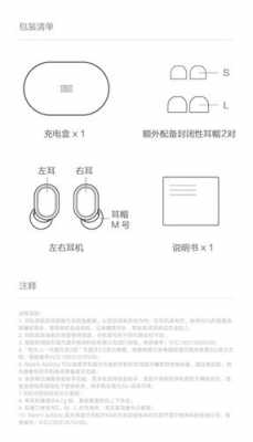 藍牙耳機充電電壓多少（藍牙耳機充電器電壓）-圖1