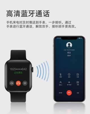 接電話默認(rèn)藍(lán)牙手表（電話接聽(tīng)默認(rèn)藍(lán)牙）-圖2