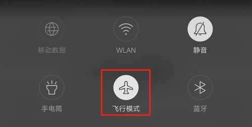 手機(jī)藍(lán)牙是飛行模式嗎（飛行模式藍(lán)牙無線另外一個(gè)是什么）-圖2