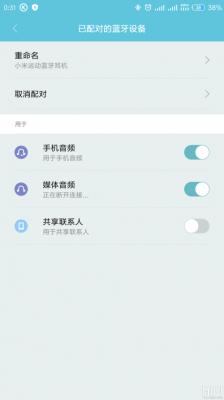 小米6能用藍(lán)牙耳機(jī)嗎（小米6能用藍(lán)牙耳機(jī)嗎怎么設(shè)置）-圖3