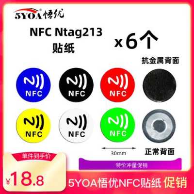 nfc貼紙藍(lán)牙音箱（nfc貼紙藍(lán)牙音箱怎么用）-圖2