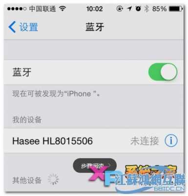 iphone6藍(lán)牙地址（連接iphone6的藍(lán)牙）-圖1