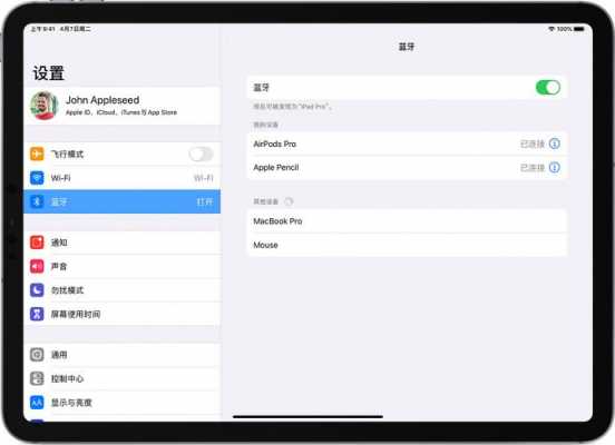 ipad藍牙無法連接音響（ipad藍牙無法連接音響怎么解決）-圖1