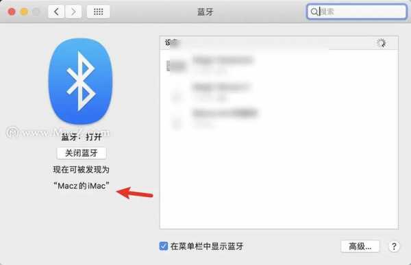 mac搜索不到藍(lán)牙鼠標(biāo)（mac搜索不到藍(lán)牙鼠標(biāo)rapoo）-圖1