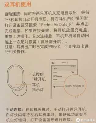 藍(lán)牙耳機2代使用教程圖片（藍(lán)牙耳機2代使用教程圖片大全）-圖2