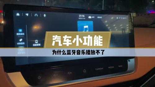 汽車安裝藍(lán)牙后音質(zhì)差（汽車藍(lán)牙音質(zhì)不好）-圖2