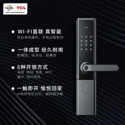 tcl門鎖怎么連接藍牙（tcl智能門鎖k500連不上網(wǎng)）-圖3