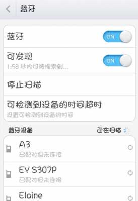 國內(nèi)手機如何打開藍(lán)牙（手機怎樣開通藍(lán)牙）-圖2