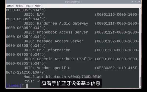 查看本機(jī)藍(lán)牙設(shè)備信息命令（怎么查看藍(lán)牙設(shè)備信息）-圖2
