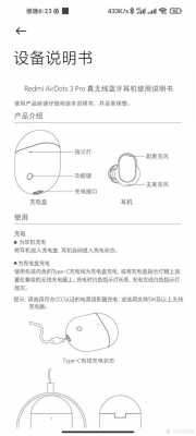 藍牙耳機有些軟件不能使用（為什么藍牙耳機不能用了）-圖3