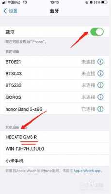 如何查看設(shè)備藍牙號（怎樣查看藍牙設(shè)備名稱）-圖1