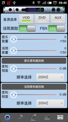 藍(lán)牙調(diào)音軟件下載（藍(lán)牙調(diào)音軟件下載）-圖1