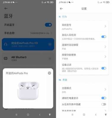 藍牙耳機怎么加彈窗模式（藍牙耳機咋設置彈窗）-圖1