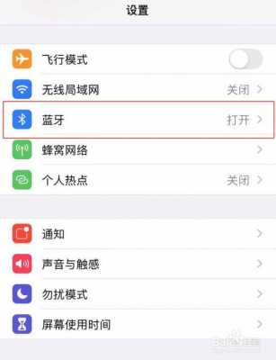 ios怎么調(diào)出藍(lán)牙電量（蘋果怎么設(shè)置顯示藍(lán)牙電量）-圖3