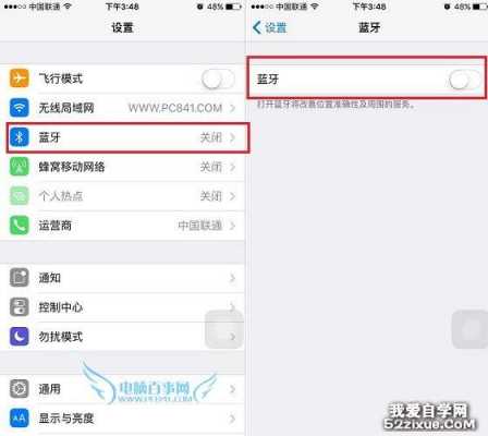 ios藍(lán)牙自動(dòng)連接（ios藍(lán)牙自動(dòng)連接怎么關(guān)）-圖2