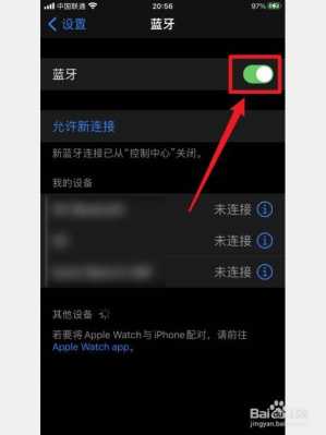 iphone13藍牙（iphone13藍牙開啟不顯示）-圖2