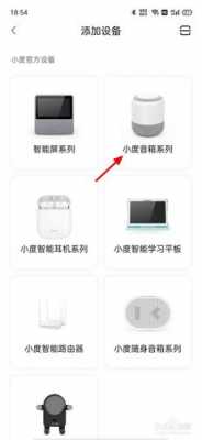 小度音箱添加藍(lán)牙設(shè)備（小度音箱怎樣連藍(lán)牙）-圖2