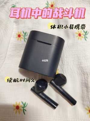 藍牙耳機蓄電多久（藍牙耳機蓄電多久充一次電）-圖2