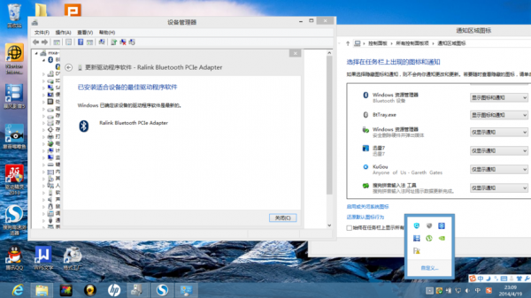 win8打不開藍(lán)牙（Win8系統(tǒng)怎么打開藍(lán)牙）-圖1