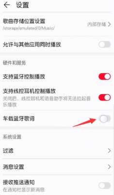 手機(jī)音樂(lè)怎么導(dǎo)入車載藍(lán)牙（怎么把手機(jī)音樂(lè)導(dǎo)入車載本地音樂(lè)）-圖1